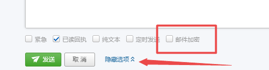 网易企业邮箱